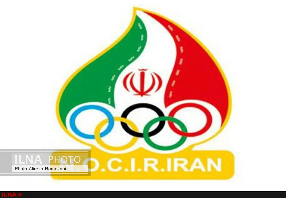 واکنش فدراسیونهای ورزشی ایران به نامه کمیته بینالمللی المپیک (عکس)