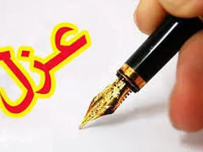 استیضاح و عزل شهردار الیگودرز