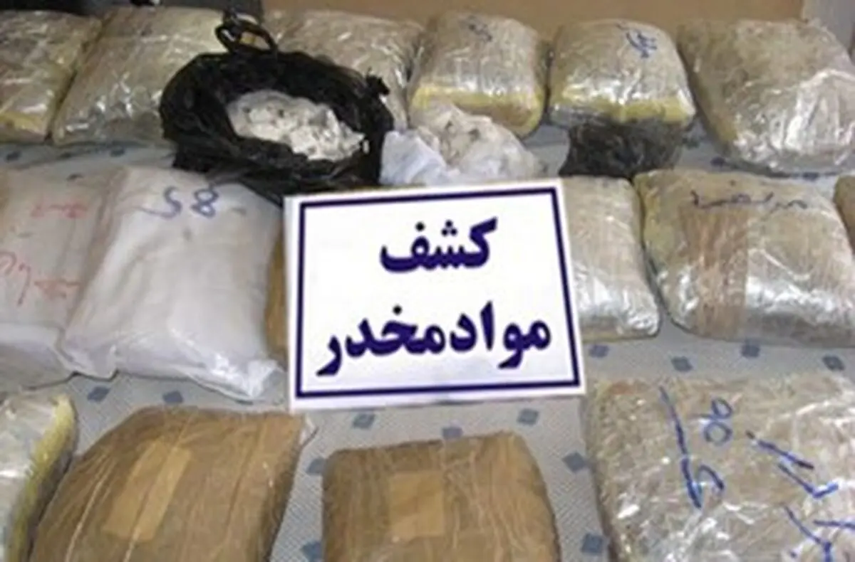 کشف 50 کیلو مواد مخدر در شهرستان قائم شهر 