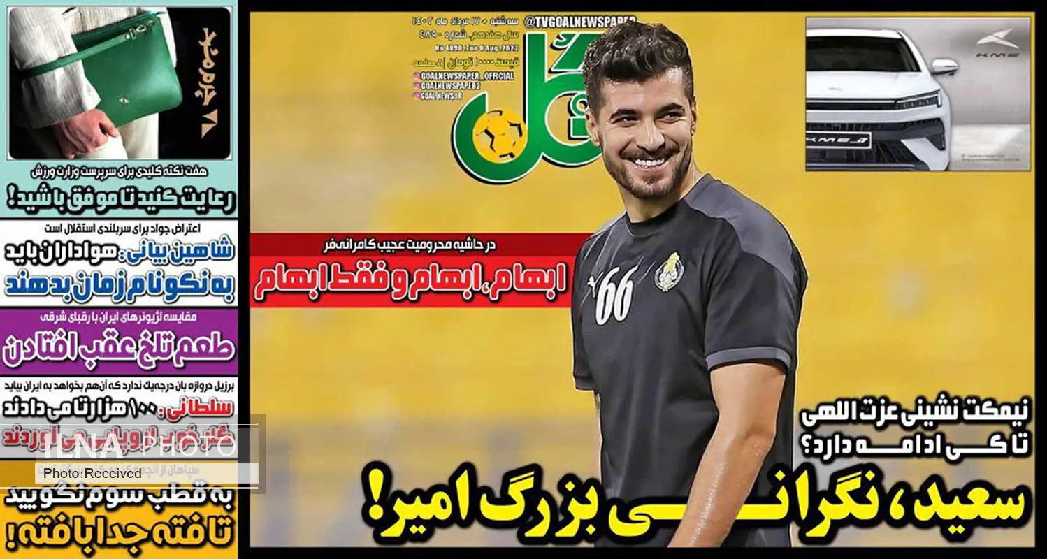 صفحه اول روزنامه ها سه‌شنبه ۱۷ مرداد