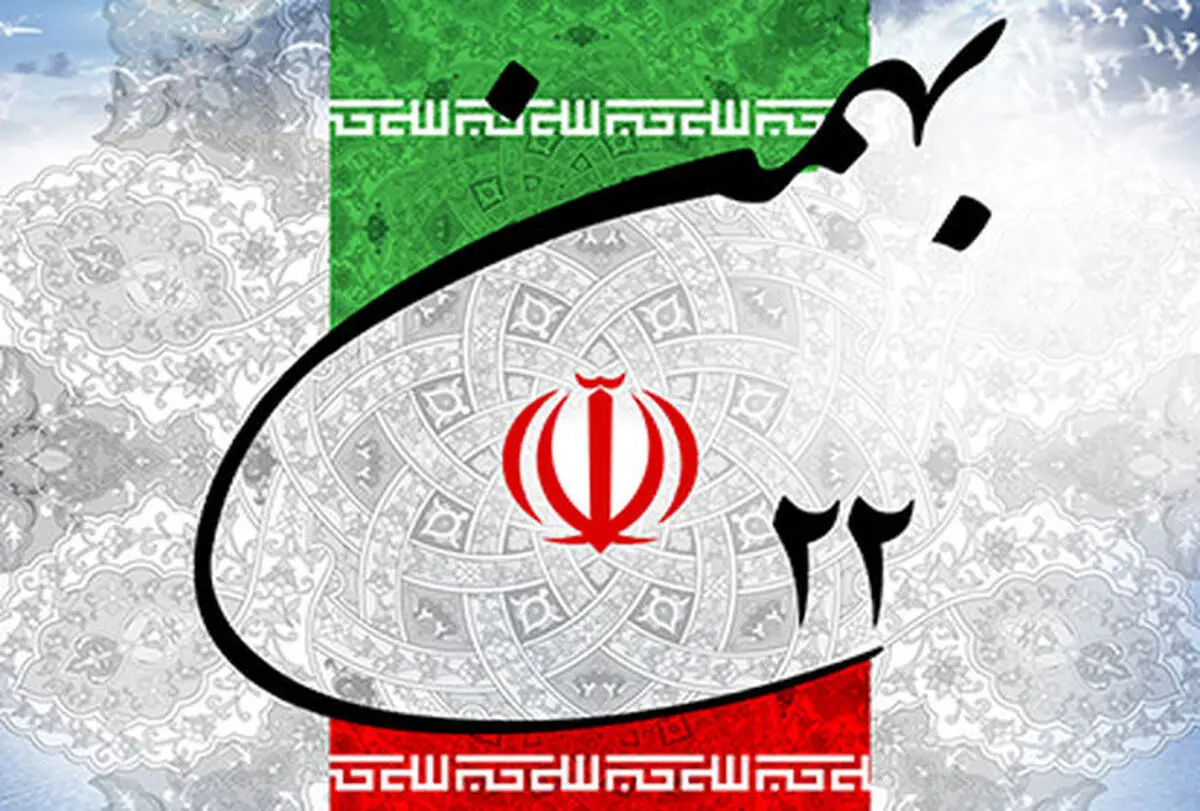 بیانیه خانه مطبوعات گیلان در آستانه چهلمین سالروز پیروزی انقلاب