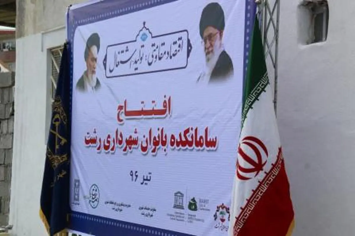 ضرورت آموزش افراد تحت پوشش سامانکده‌ها /ساخت سامانکده‌ها و مراکز ماده ۱۶ از وظایف شهرداری است