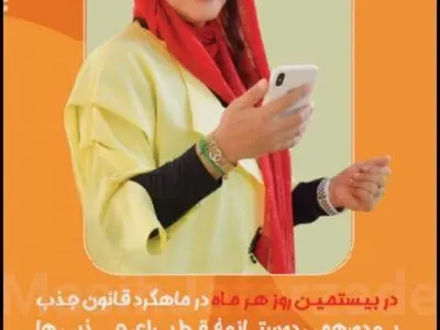 جشن قانون جذب با حضور مصیح جعفرزاده برگزار می شود