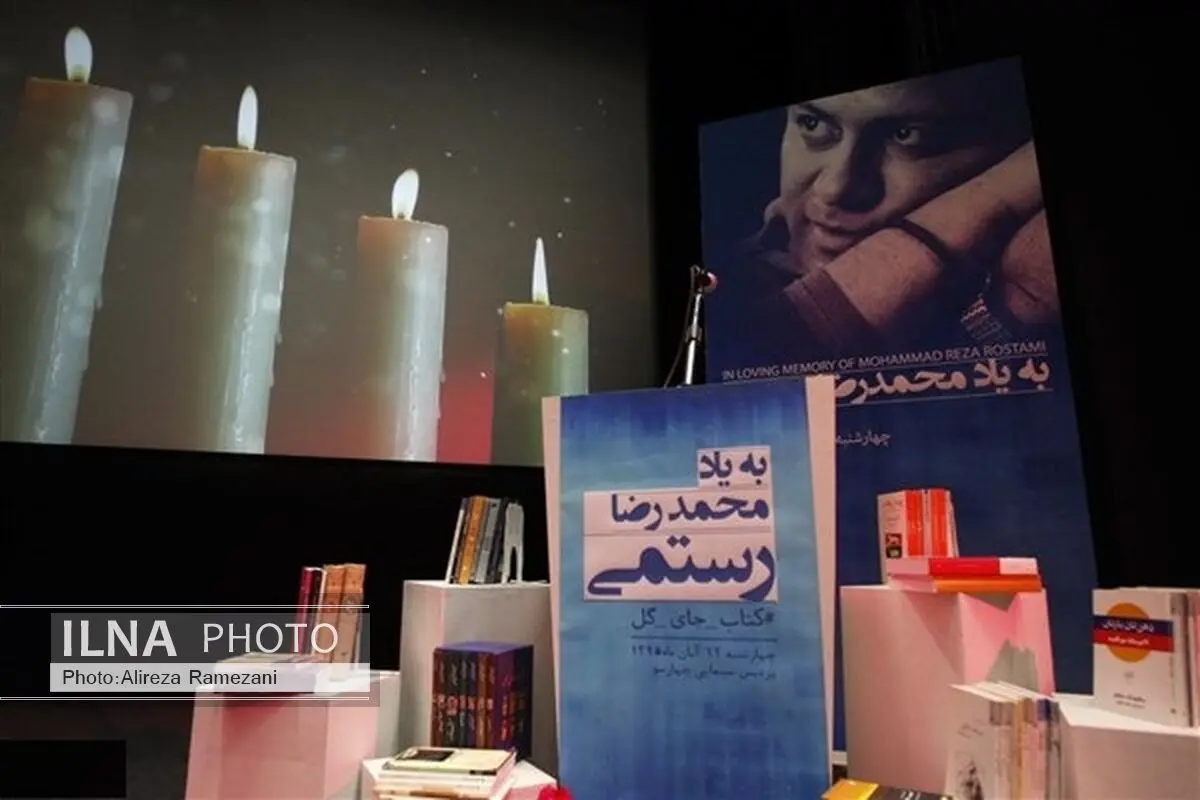 خانواده و همکاران محمدرضا رستمی یاد این روزنامه‌نگار را گرامی داشتند