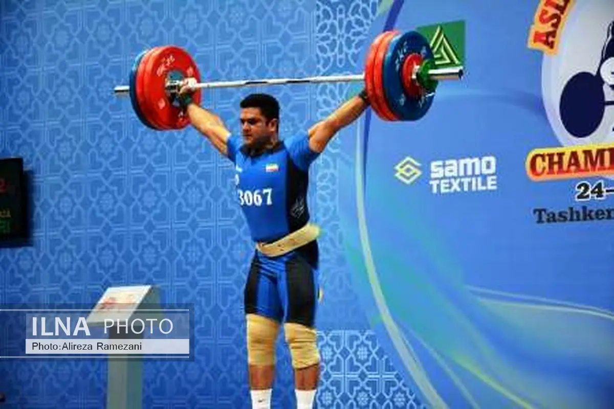 تلاش برای کسب سومین مدال وزنه‌برداری در غیاب ایلیا