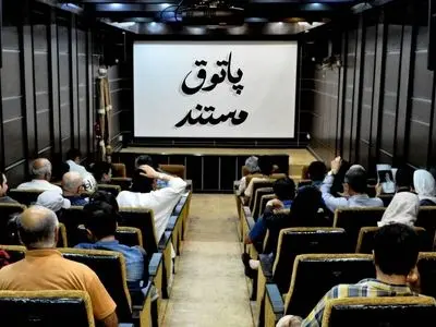 نمایش ۵ مستند در «پاتوق مستند»