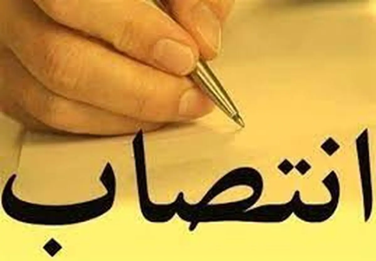  مدیرعامل شرکت توزیع برق گیلان منصوب شد