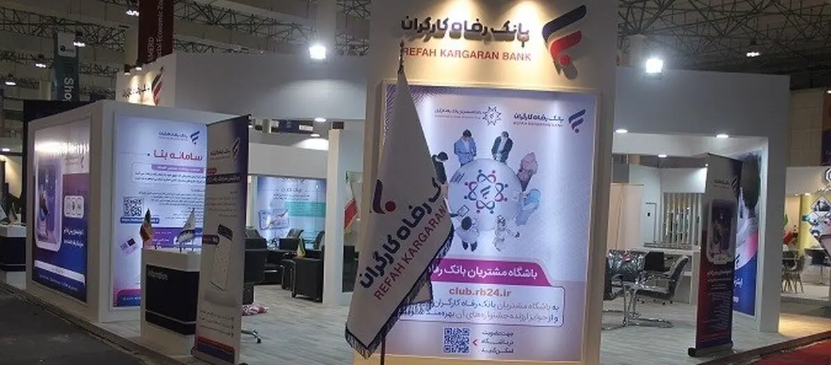 معرفی محصولات و خدمات بانک رفاه کارگران در نمایشگاه کیش اینوکس 2022

