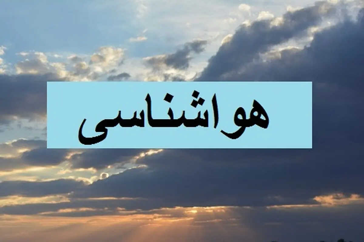 آسمان آفتابی لطافت بخش هوای پاییزی گیلان/ استقرار سامانه هوای گرم و مطلوب
