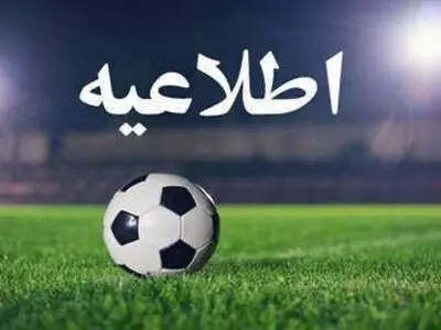 جزئیات خدمات‌رسانی شرکت واحد به تماشاگران مسابقه فوتبال 