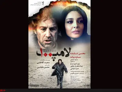 هیچ شبکه‌اى حاضر به پخش " لامپ صد" نیست/  آدرس بدهید؛ اراده براى مبارزه با مواد مخدر کجاست؟ 