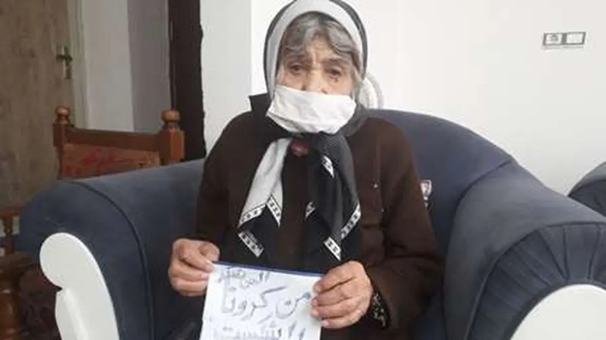 با بهبودی پیرزن ۱۰۳ ساله سمنانی"کرونا را شکست می‌دهیم" مفهوم جدیدی پیدا کرد
