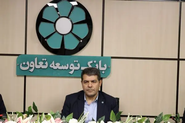 پرداخت بیش از 60 هزار میلیارد ریال تسهیلات و تعهدات توسط بانک توسعه تعاون استان البرز