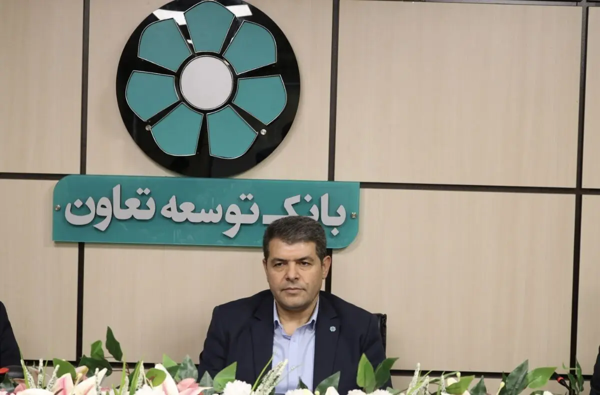 پرداخت بیش از 60 هزار میلیارد ریال تسهیلات و تعهدات توسط بانک توسعه تعاون استان البرز