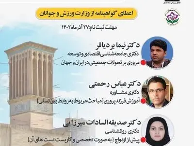 دوره ملی دانش افزایی مراکز مشاوره ازدواج و خانواده برگزار می‌شود