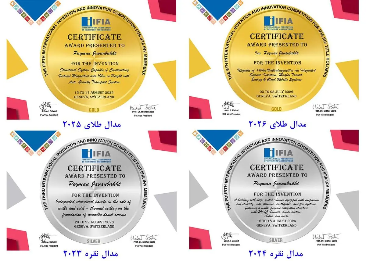 کسب مدال طلای مسابقات جهانی اختراعات ژنو توسط مخترع ایرانی