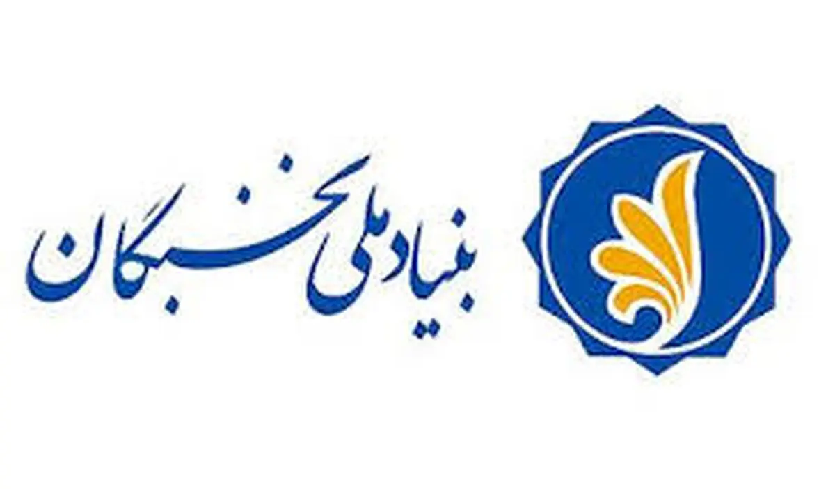 بازدید مجازی نخبگان از پژوهشکده بیوتکنولوژی جانوری