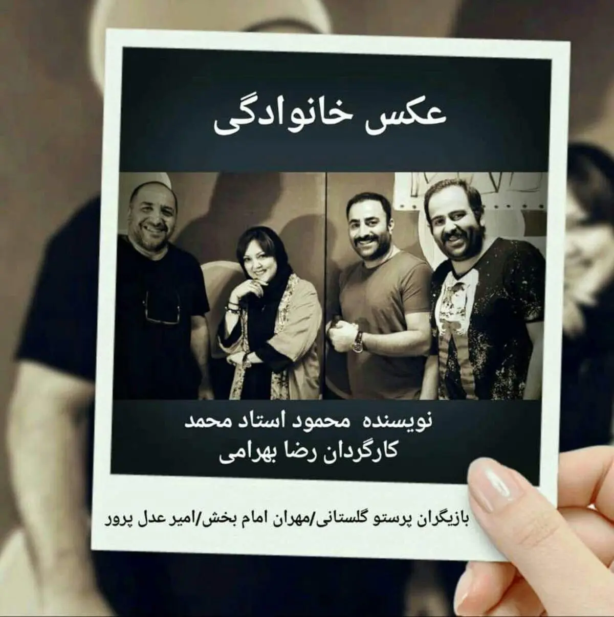 چالش عکس خانوادگی در سنگلج