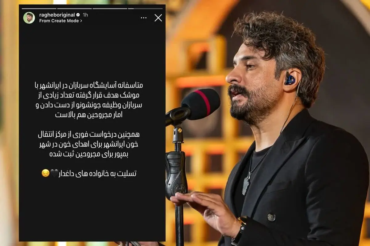 واکنش مصطفی راغب به حمله‌ وحشیانه‌ آمریکا به آسایشگاه سربازان ایرانشهر