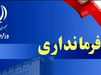 پرونده منطقه تیلویی روستای سرسیاه روی میز شورای تأمین شهرستان تفتان / با خاطیان به صورت جدی برخورد خواهد شد
