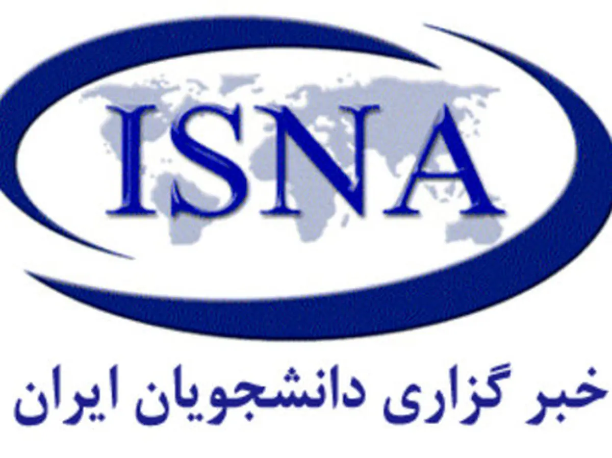 اعضای هیأت مدیره «ایسنا» منصوب شدند