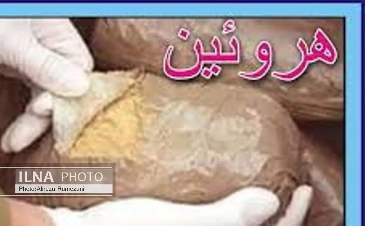 توقیف خودروی پراید حامل هروئین در لرستان