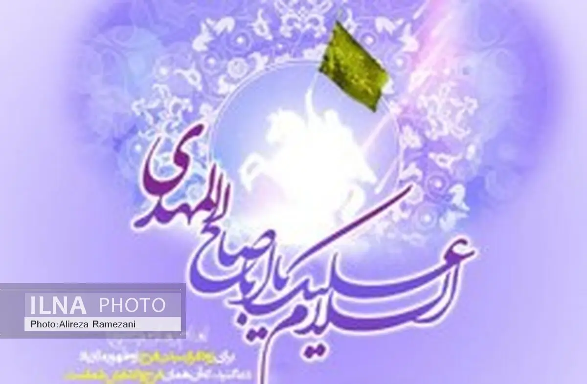 برگزاری جشن منتظران حضرت مهدی (عج) در کیش