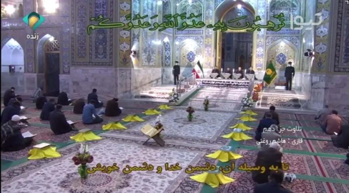برنامه های قرآنی حرم امام رضا (ع) از شبکه های سیما پخش می شود