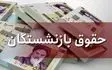 فرمول نهایی متناسب‌سازی اجرا شده بازنشستگان تامین اجتماعی+ارقام