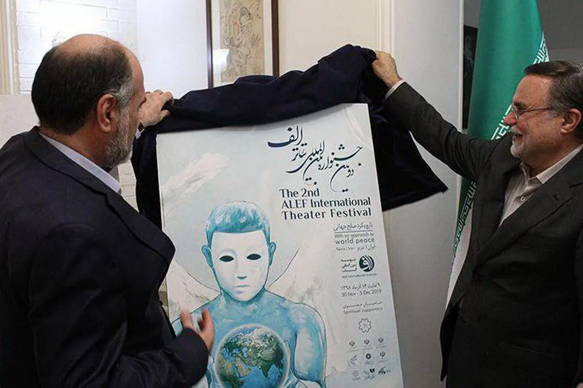 پوسترهای جشنواره بین‌اللملی تئاتر "الف" رونمایی شد