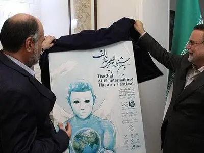 پوسترهای جشنواره بین‌اللملی تئاتر "الف" رونمایی شد