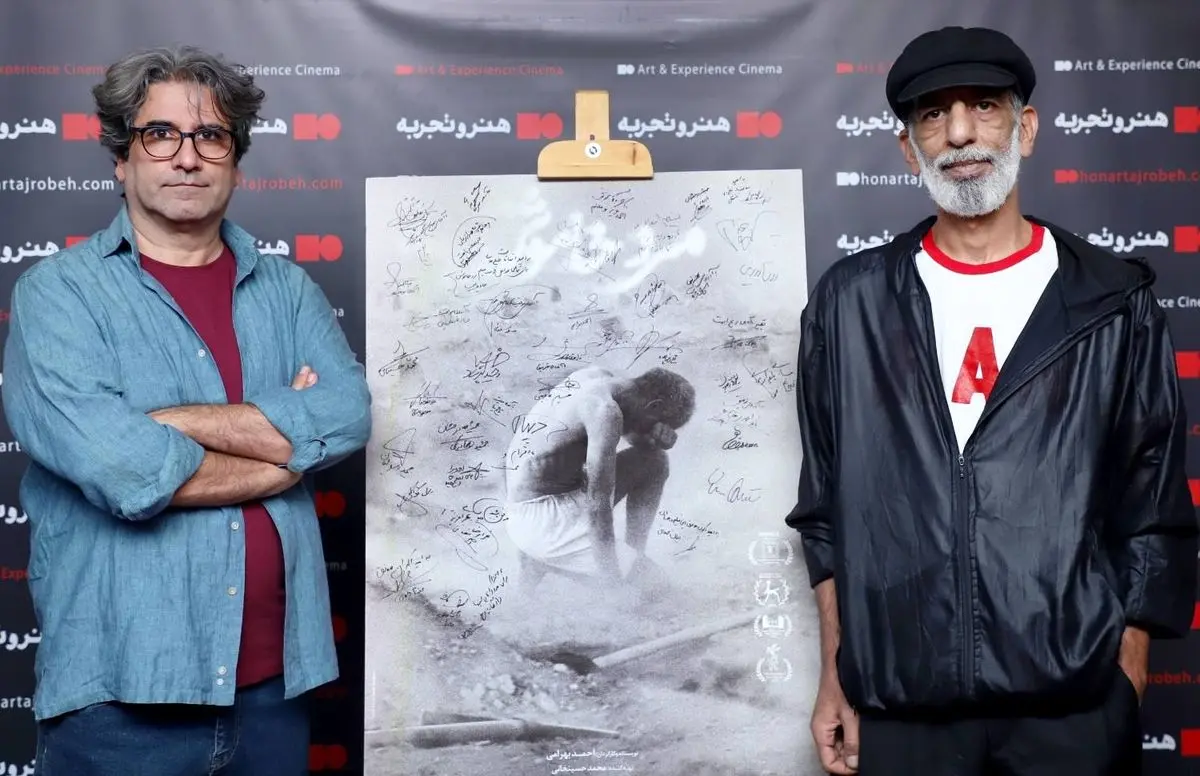 هفت سال تلاش برای رسیدن به یک آرزو در سینما 