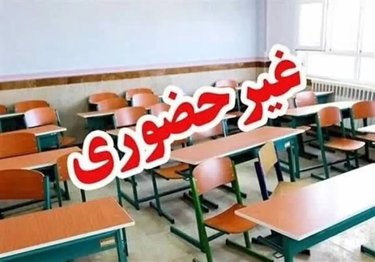 تداوم فعالیت مجازی مدارس خراسان رضوی تا 8 اردیبهشت ماه