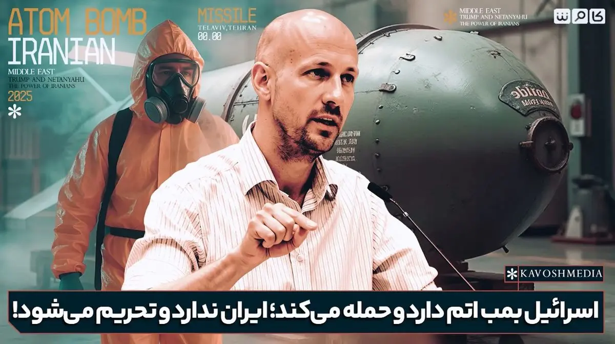 نماینده بلژیکی پارلمان اروپا: سیاستهای ما تنها یک هدف دارد و آن تبدیل ایران به سوریهای جدید است + فیلم