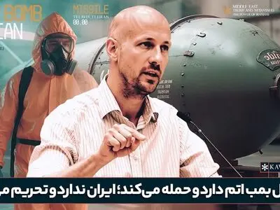 نماینده بلژیکی پارلمان اروپا: سیاست‌های ما تنها یک هدف دارد و آن تبدیل ایران به سوریه‌ای جدید است + فیلم