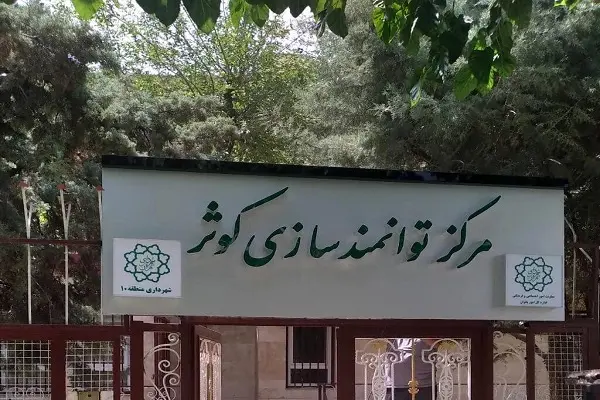 افتتاح 30 مرکز توانمندسازی کوثر ویژه زنان تهرانی 