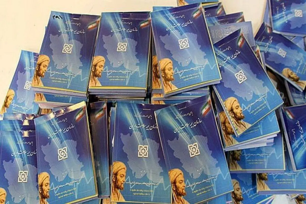 ضروری نبودن تمدید دفترچه بیمه‌شدگان سلامت در خراسان رضوی