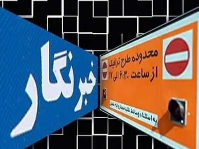 آغاز ثبت‌نام طرح ترافیک خبرنگاری ۱۴۰۳ از نیمه اسفندماه 