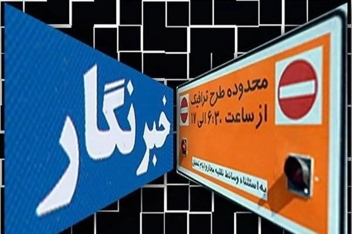 آغاز ثبت‌نام طرح ترافیک خبرنگاری ۱۴۰۳ از نیمه اسفندماه 