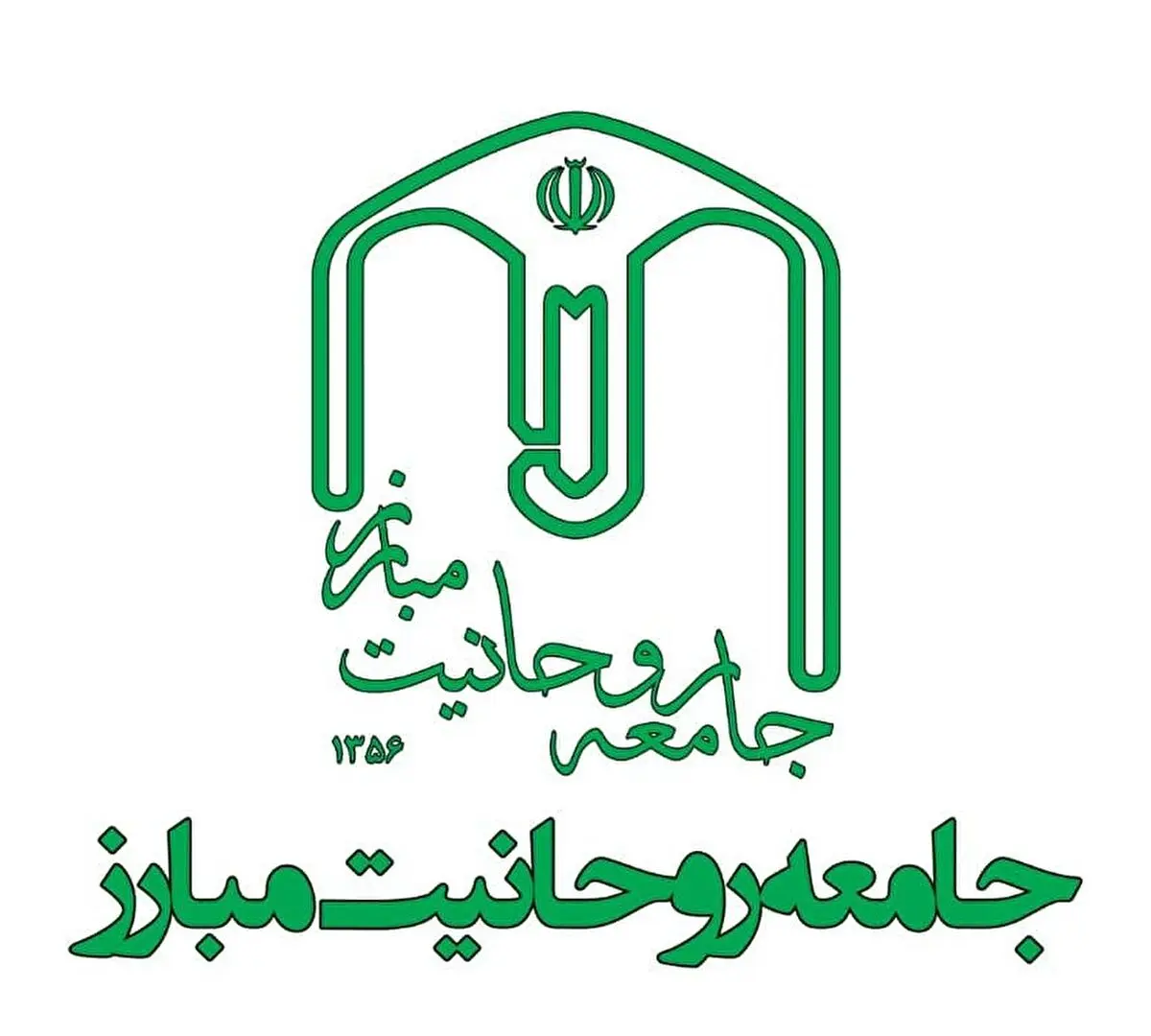 جامعه روحانیت مبارز اهانت به پیامبر اسلام را محکوم کرد
