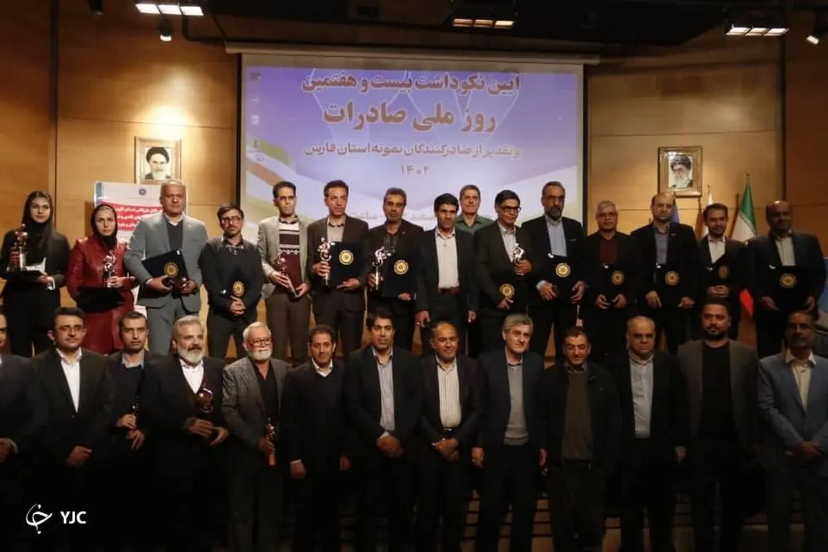 پتروشیمی شیراز صادر کننده برتر فارس در سال ۱۴۰۲ شد