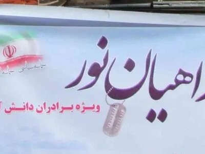 ۸ مصدوم بر اثر انحراف اتوبوس کاروان راهیان نور