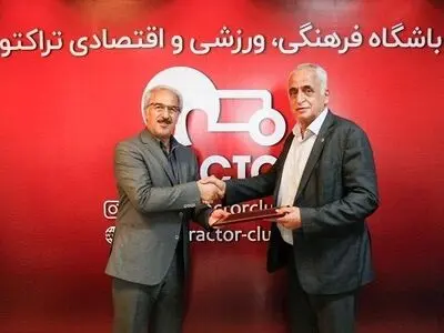 استعفای صداقت از سرپرستی تراکتور