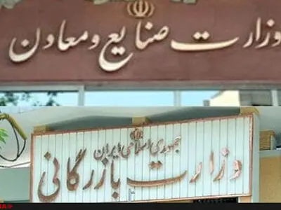 تفکیک وزارت صنعت از بازرگانی قطعا در صحن مجلس رای می‌آورد/ موافقت نمایندگان بیشتر به دلایل سیاسی است
