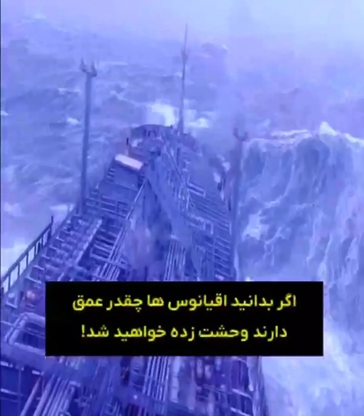 اگر بدانید اقیانوس‌ها چقد عمق دارند، وحشت زده خواهید شد + فیلم