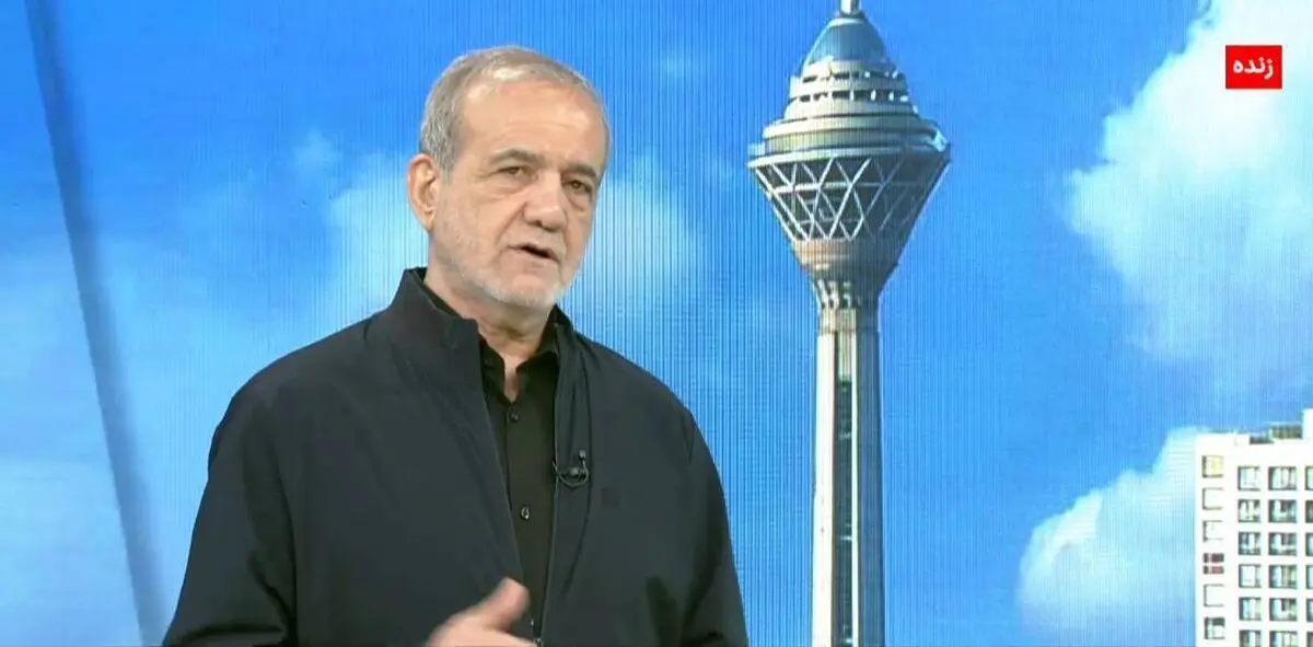 الرئيس بزشكيان: الكيان الصهيوني هاجم إيران بدعم أمريكي والإعلام الوطني كان درع الشعب في الحرب