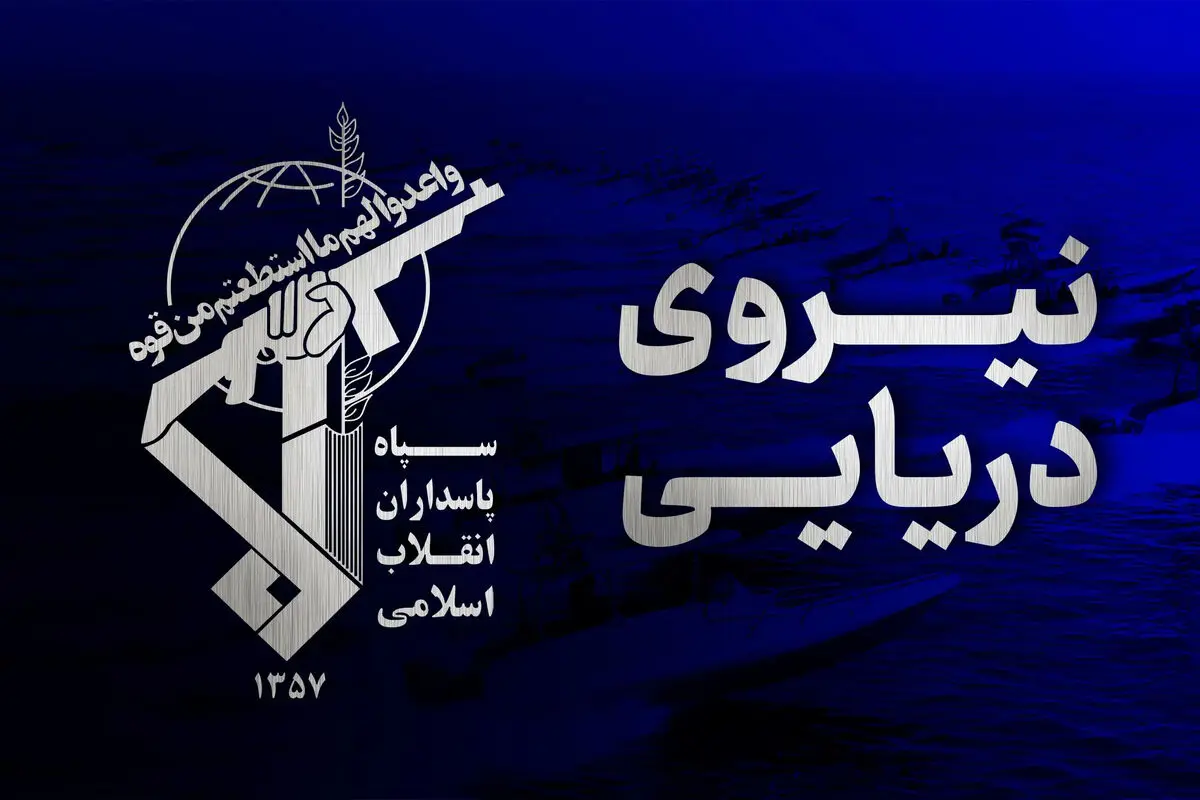  فریب آمریکا را نخورید؛ هر تحرک مشکوک هدف قرار می‌گیرد