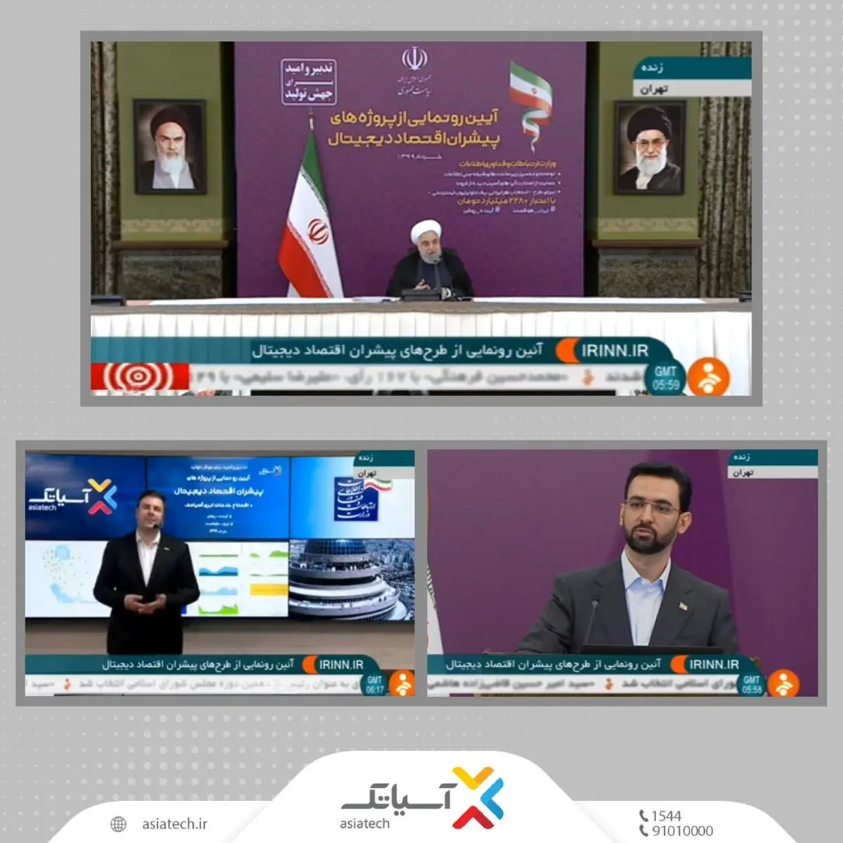 آسیاتک از خدمات ابری خود رونمایی کرد