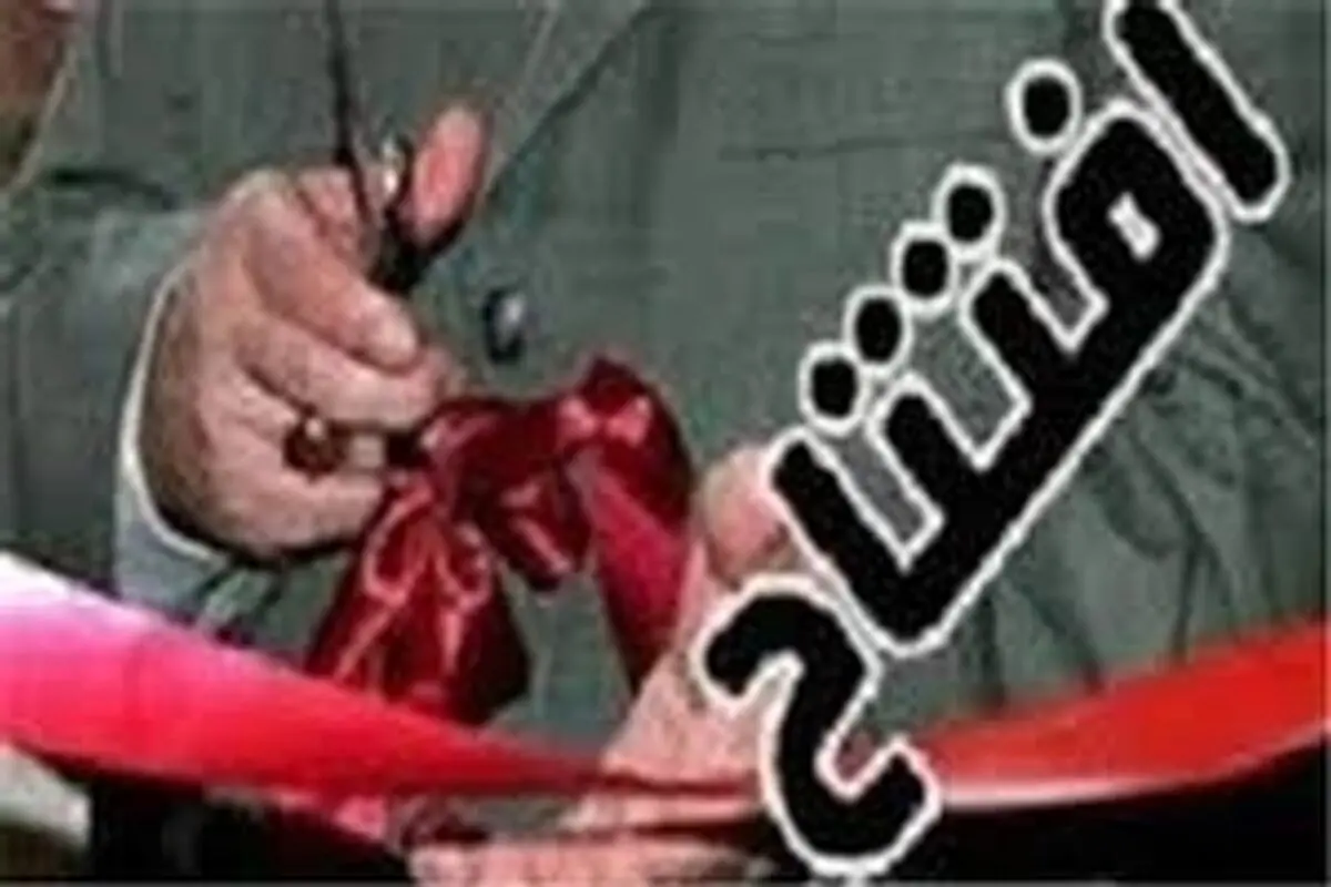 با تکمیل دو ساختمان نیمه کاره، دو مرکز فرهنگی به فولادشهر افزوده شد