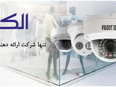 آیا برای نصب دوربین های مداربسته مانعی وجود دارد ؟
